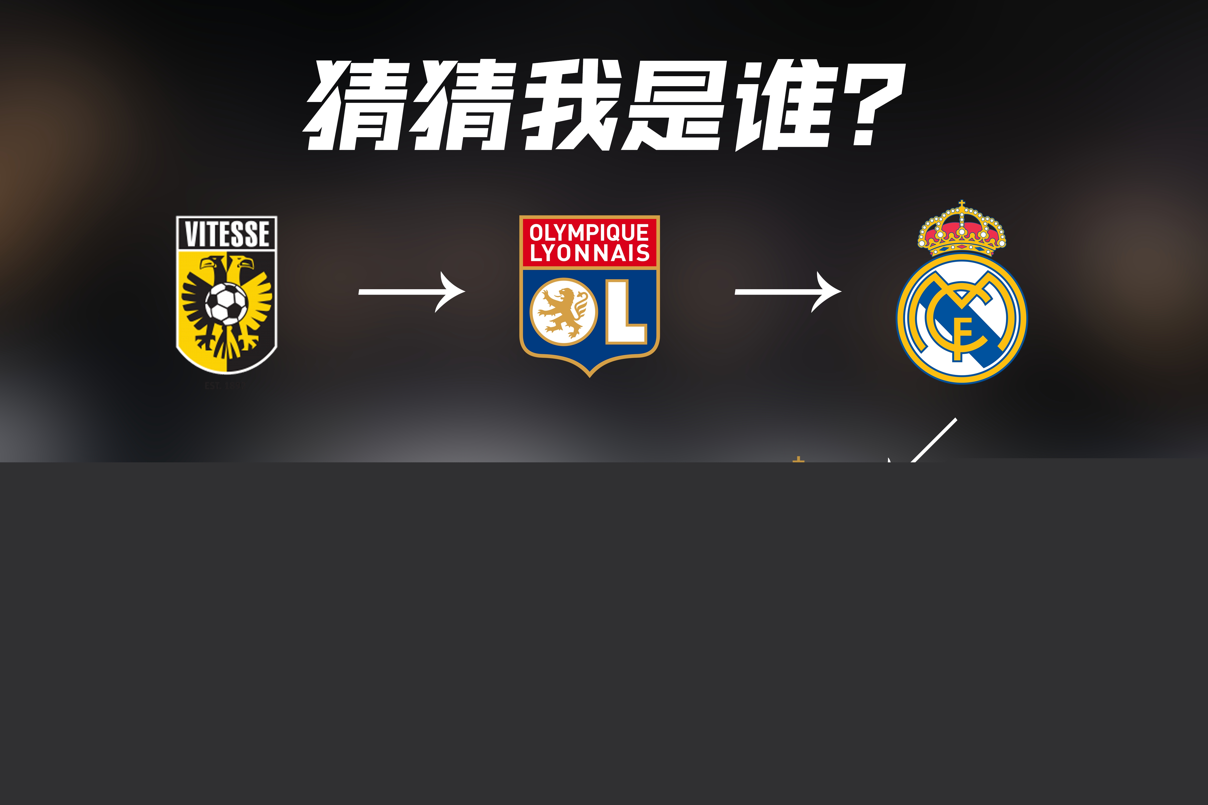 今晚的比